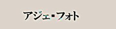 Atget Photography �A�W�F�E�t�H�g